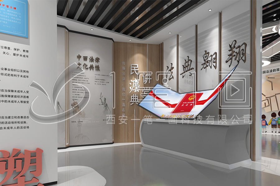 法治展廳效果圖